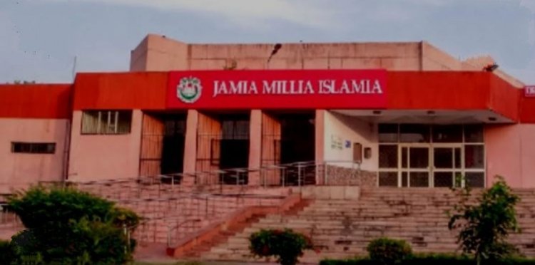 भारत के सर्वश्रेष्ठ विश्वविद्यालय में जामिया मिल्लिया इस्लामिया तीसरे स्थान पर