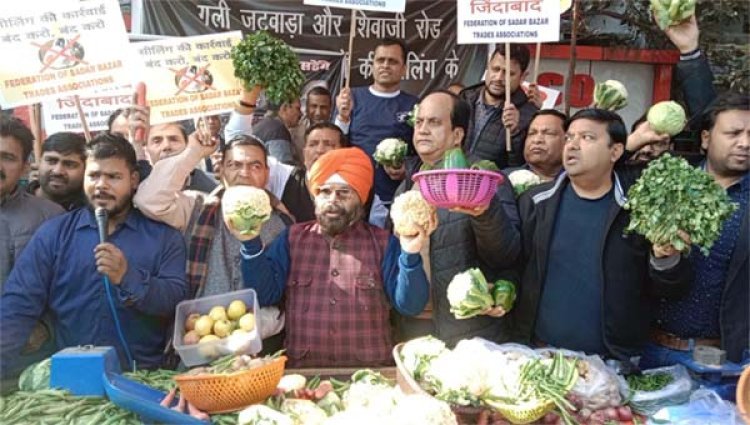 सीलिंग के खिलाफ दाल सब्जियां लेकर पटरी पर उतरे सदर बाजार के व्यापारी