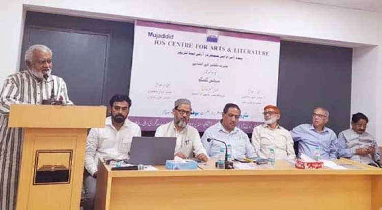 Mujaddid IOS Centre for Arts & Literature holds discussion on the fiction of Ishrat Zaheer
