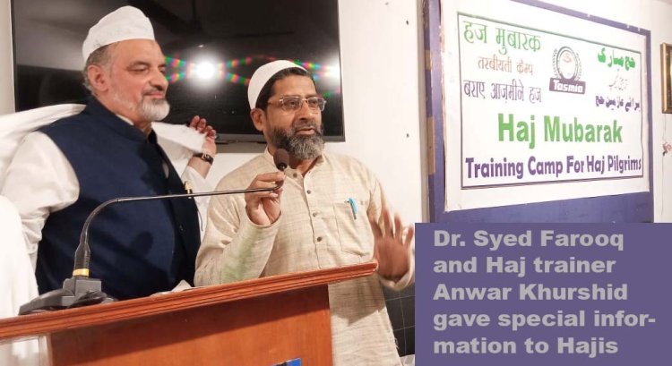 Himalaya Drugs डायरेक्टर ने हज तरबियत (Training) प्रोग्राम आयोजित किया