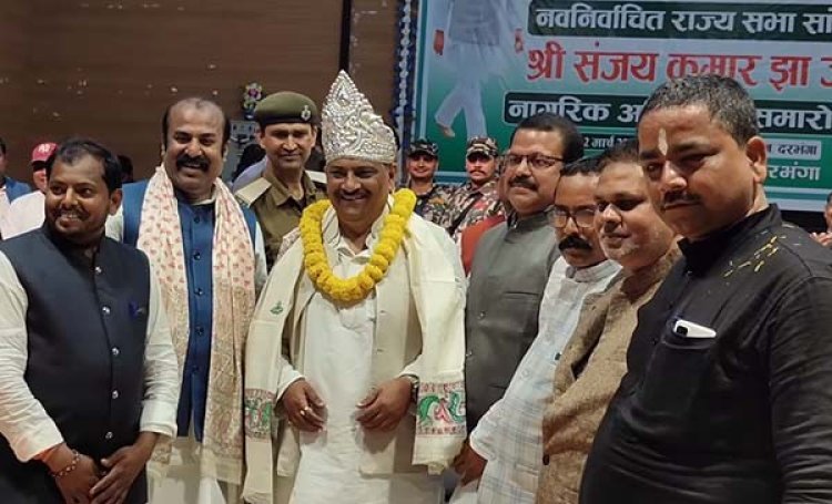 संजय कुमार झा का राज्यसभा सांसद चुने जाने पर बिहार में हुआ स्वागत समारोह