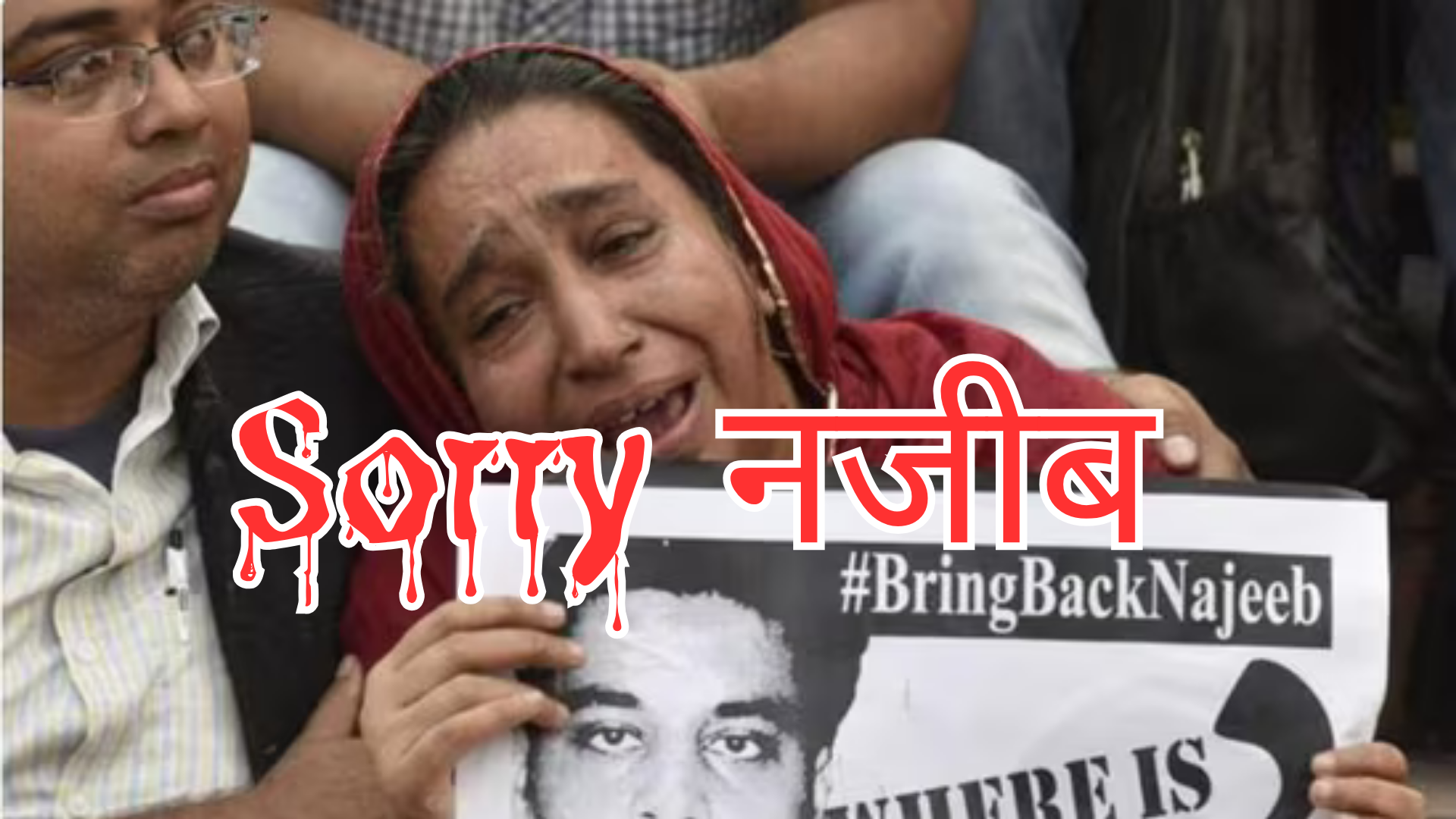 Najeeb Mother with Poster