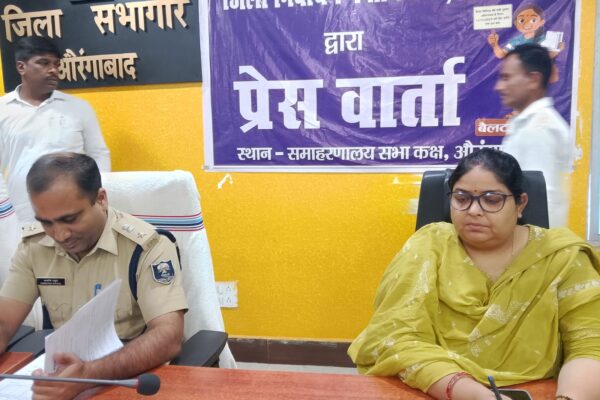 बिहार विधानसभा चुनाव 2025: नामांकन के पहले दिन डीएम और एसपी ने की संयुक्त प्रेस कॉन्फ्रेंस
